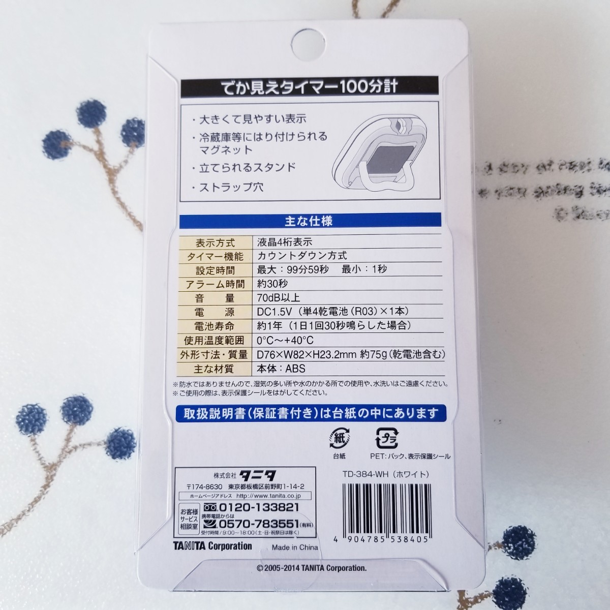 【送料無料】　TANITA　キッチンタイマー　でか見え　タイマー　100分計　ホワイト　白　☆　新品　かわいい　大きい　デジタルタイマー_画像3