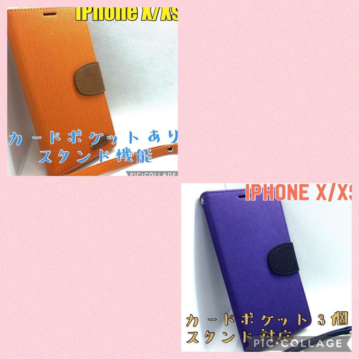 【★送料無料/新品未使用★】iPhone X/Xs対応手帳型ケース（オレンジ）