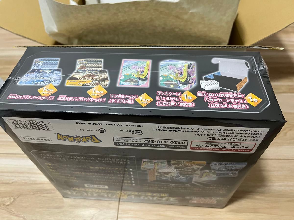 ポケモンカードゲーム ナンジャモ ジムセット 未開封シュリンク ポケモンカードゲーム ナンジャモ ジムセット 未開封シュリンク