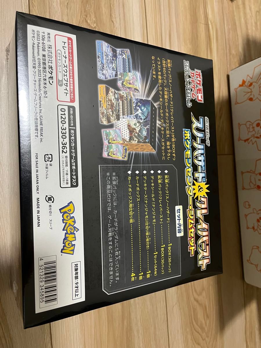 ポケモンカードゲーム ナンジャモ ジムセット 未開封シュリンク ポケモンカードゲーム ナンジャモ ジムセット 未開封シュリンク