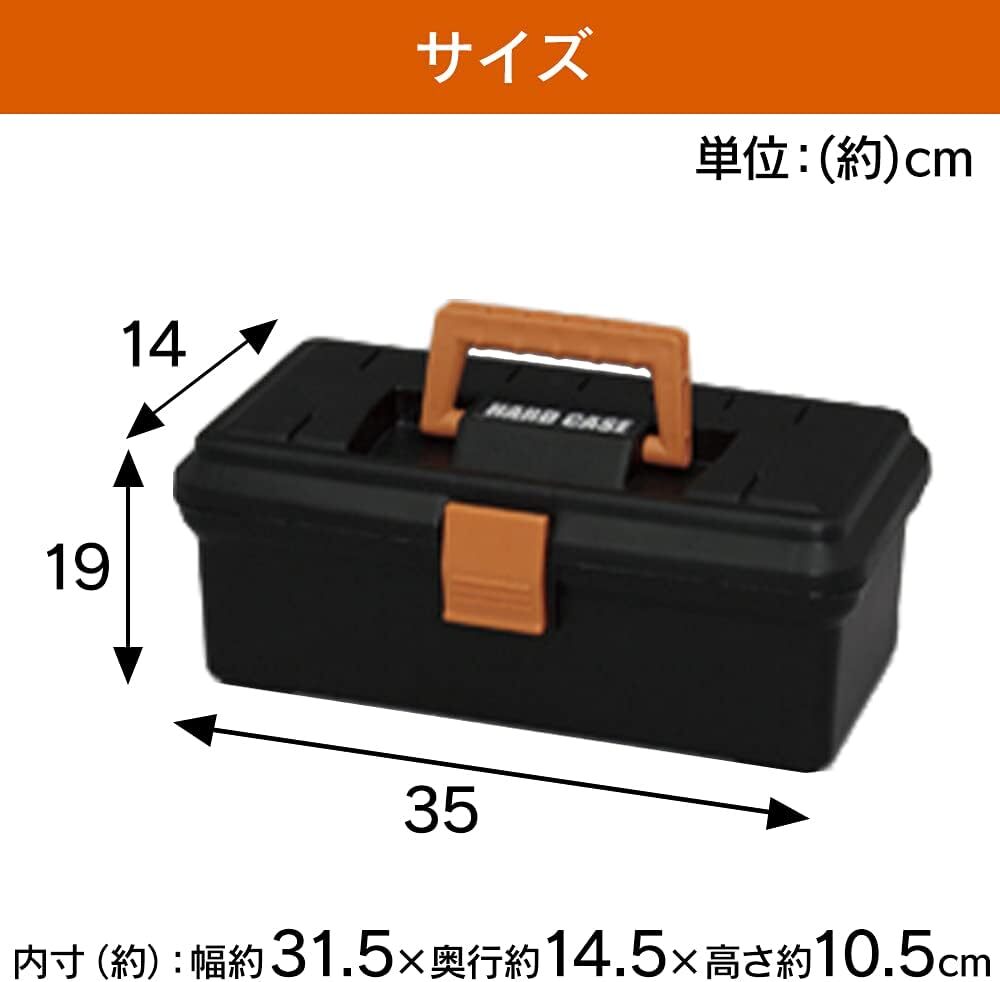 ブラック 幅35㎝ アイリスオーヤマ 工具箱 ハードケース 350 エコブラック【幅約35×奥行約19×高さ約14cm】_画像4