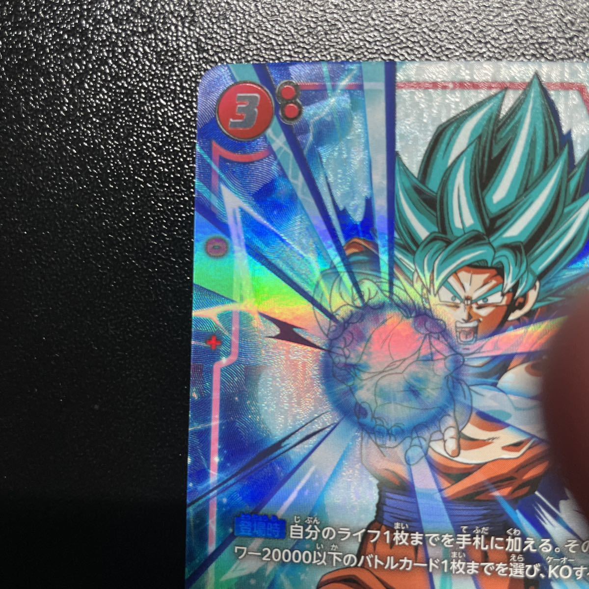 ドラゴンボール フュージョンワールド 覚醒の鼓動 孫悟空 SR パラレル ドラゴンボール フュージョンワールド 覚醒の鼓動 孫悟空 SR パラレル