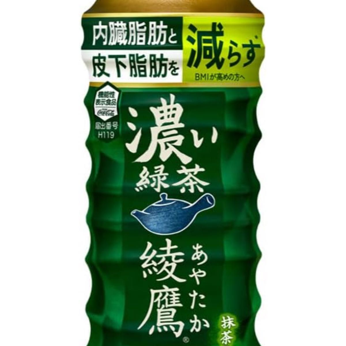 綾鷹 濃い緑茶 [機能性表示食品] 525ml 