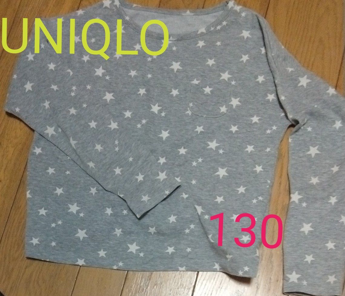 【130㎝】 ユニクロ　UNIQLO　グレー 長袖　シャツ　トップス　 女の子　男の子　古着　即購入OK　送料無料