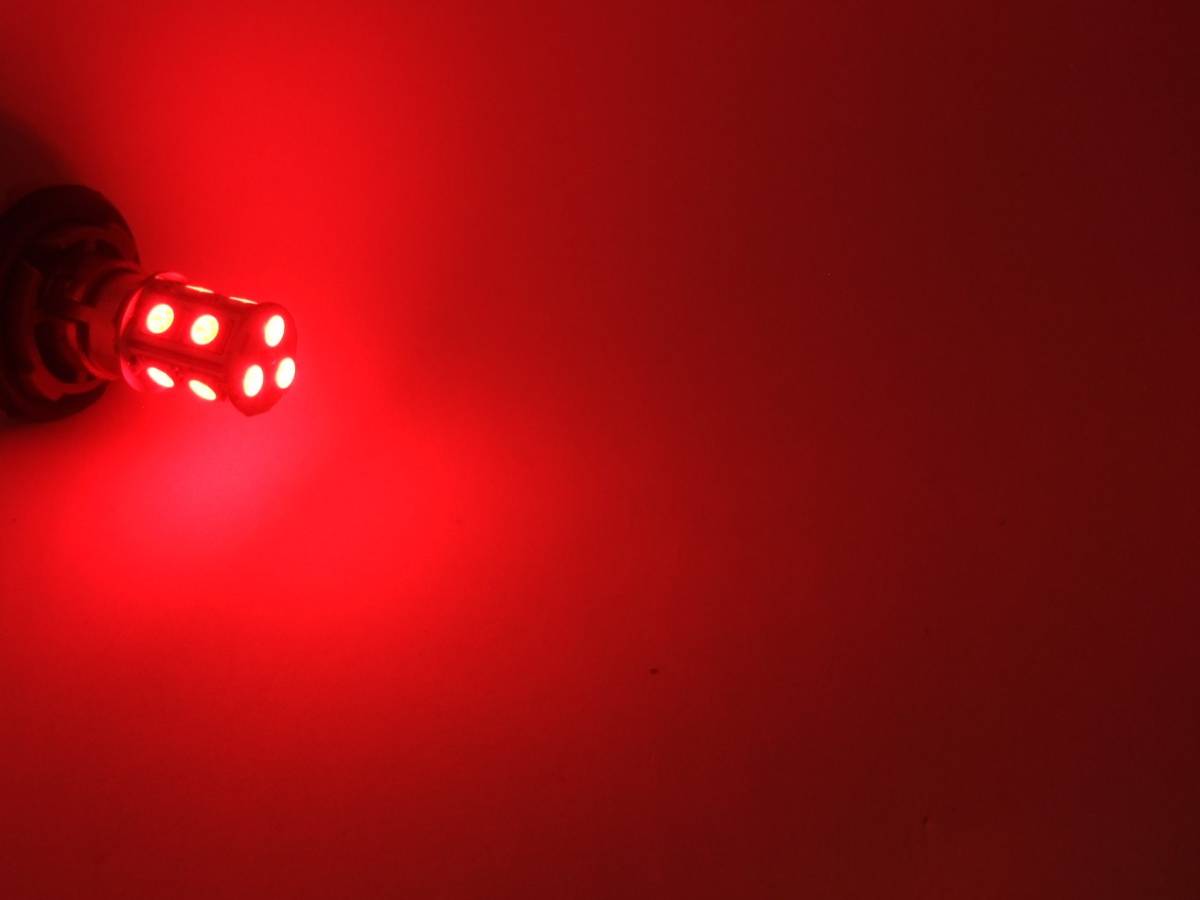 ＜LEDW05R-002＞ 2個セット　13SMD LED ブレーキ・テールライト＜レッド・赤色＞S25 ダブル球（12V 21／5W）　小型車用_画像2