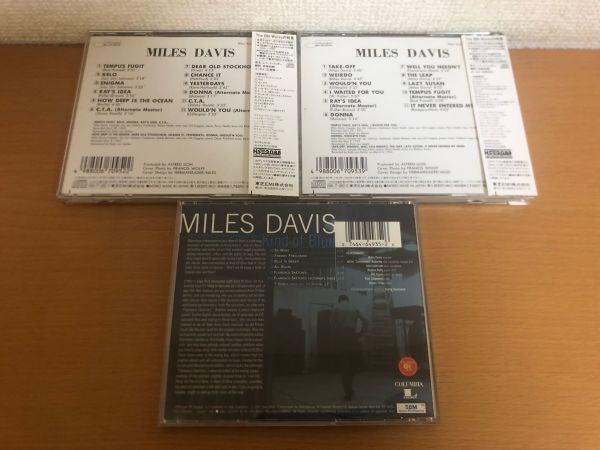 【送料160円】マイルス・デイヴィス・オールスターズ Vol.1/Vol.2/Kind of Blue 3枚セット Miles Davis BLUE NOTEの画像2