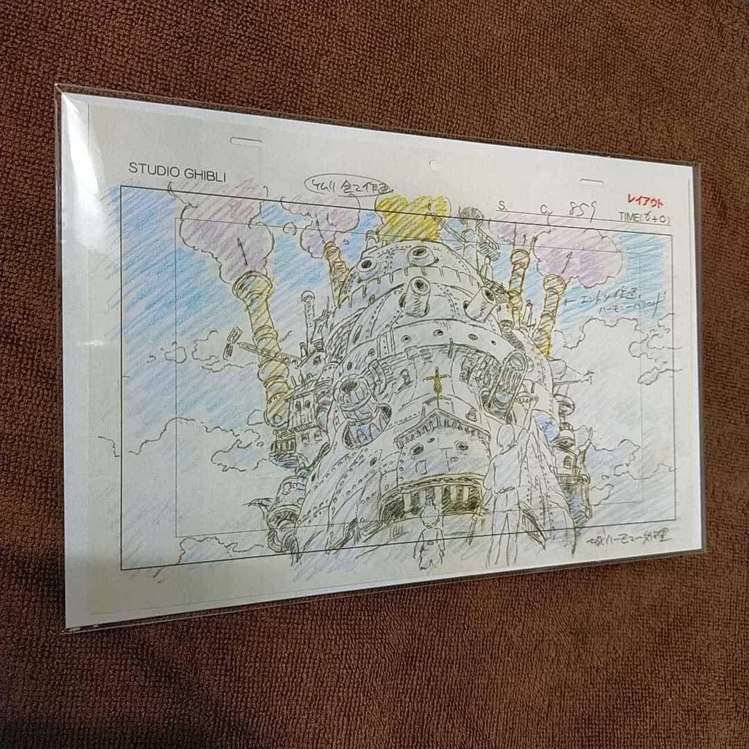  is uru. move castle layout Studio Ghibli cut . inspection ) Ghibli. postcard. poster original picture. cell picture. layout exhibition. Miyazaki . height field .a