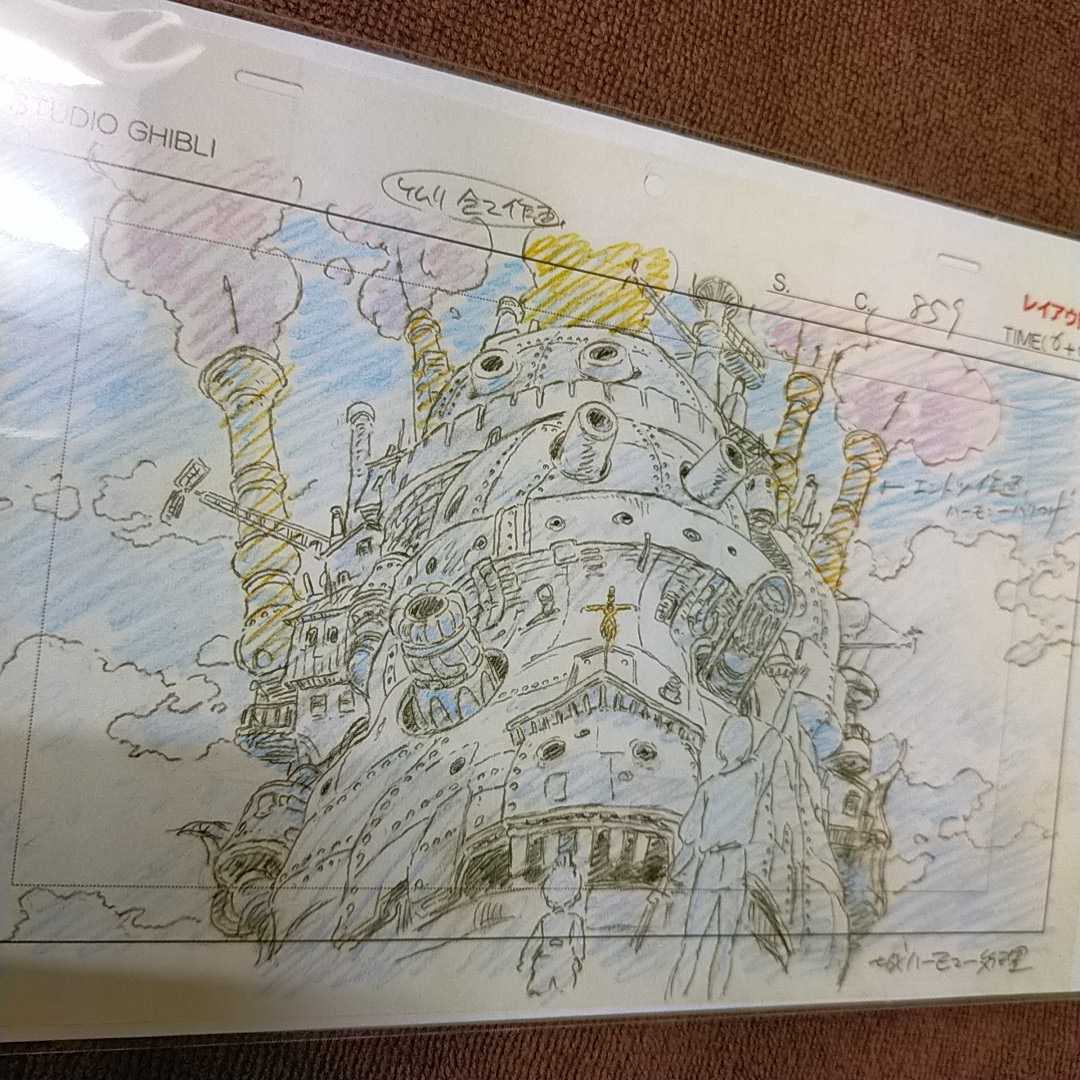  is uru. move castle layout Studio Ghibli cut . inspection ) Ghibli. postcard. poster original picture. cell picture. layout exhibition. Miyazaki . height field .a