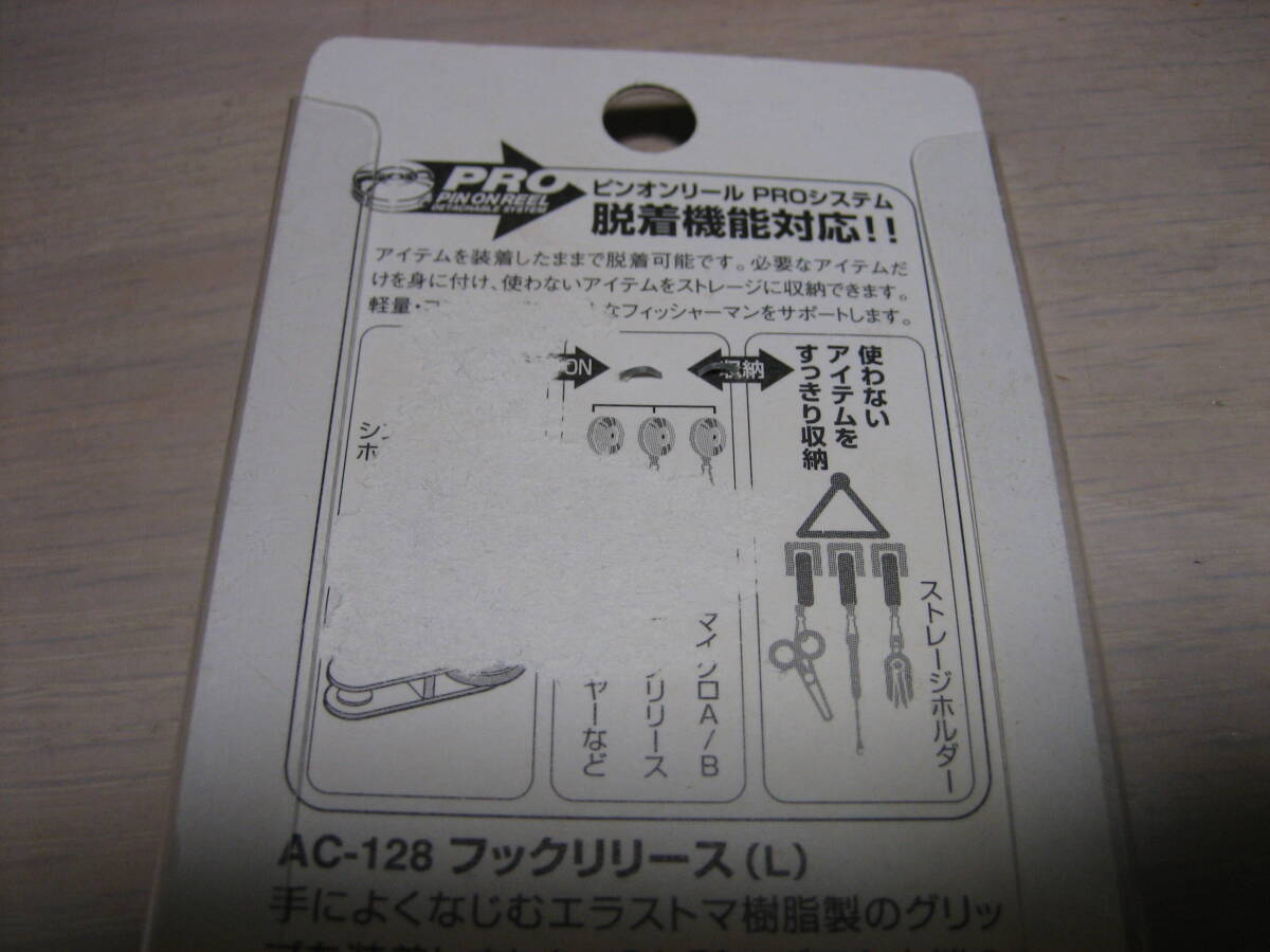 スノーピーク　フックリリース（L）AC-128　未使用_画像4