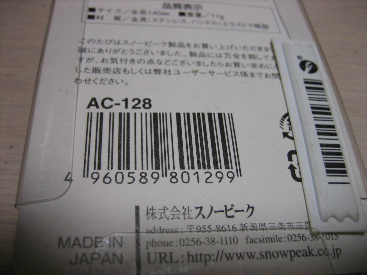 スノーピーク　フックリリース（L）AC-128　未使用_画像5