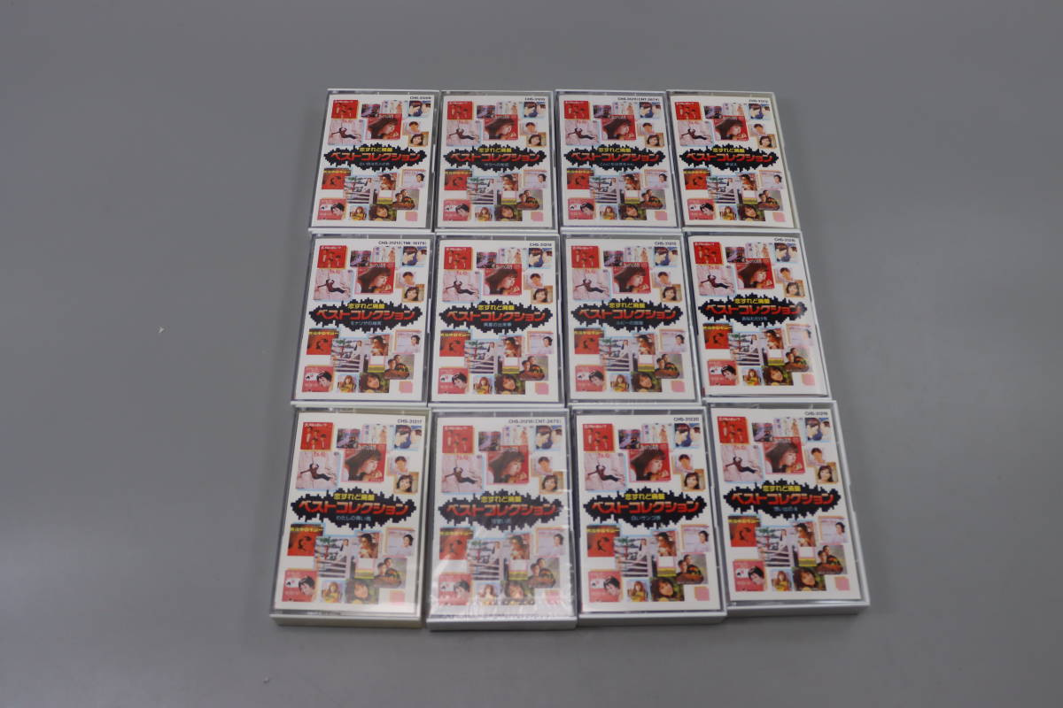 昭和の名曲「恋すれど廃盤」ベストコレクションカセットテープ　12巻　約190曲　本人歌唱_画像2