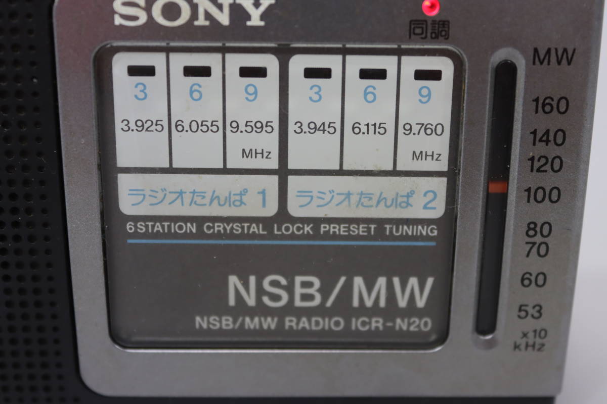 SONY NSB/NW RADIO ICR-N20 定形外発送可の画像3