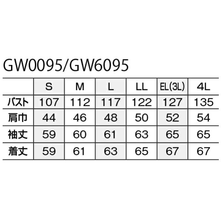 5-9B/39　　２枚組　　Mサイズ　　C(12　ベージュ　　GW0095 　 GIN　WASHI　　 ビッグボーン　bigborn　長袖ジャケット　作業着