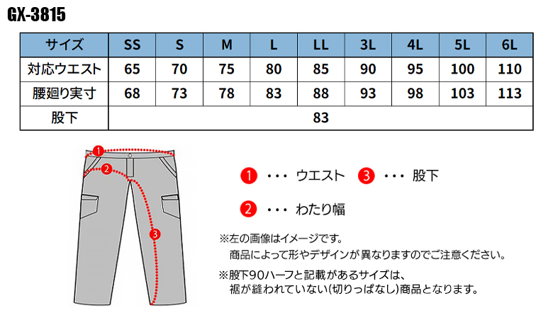 6-2/1　2枚組　3Lサイズ C(1 ネイビー GX-3815 GLADIATOR グラディエーター 4WAYストレッチカーゴパンツ 作業着_画像6