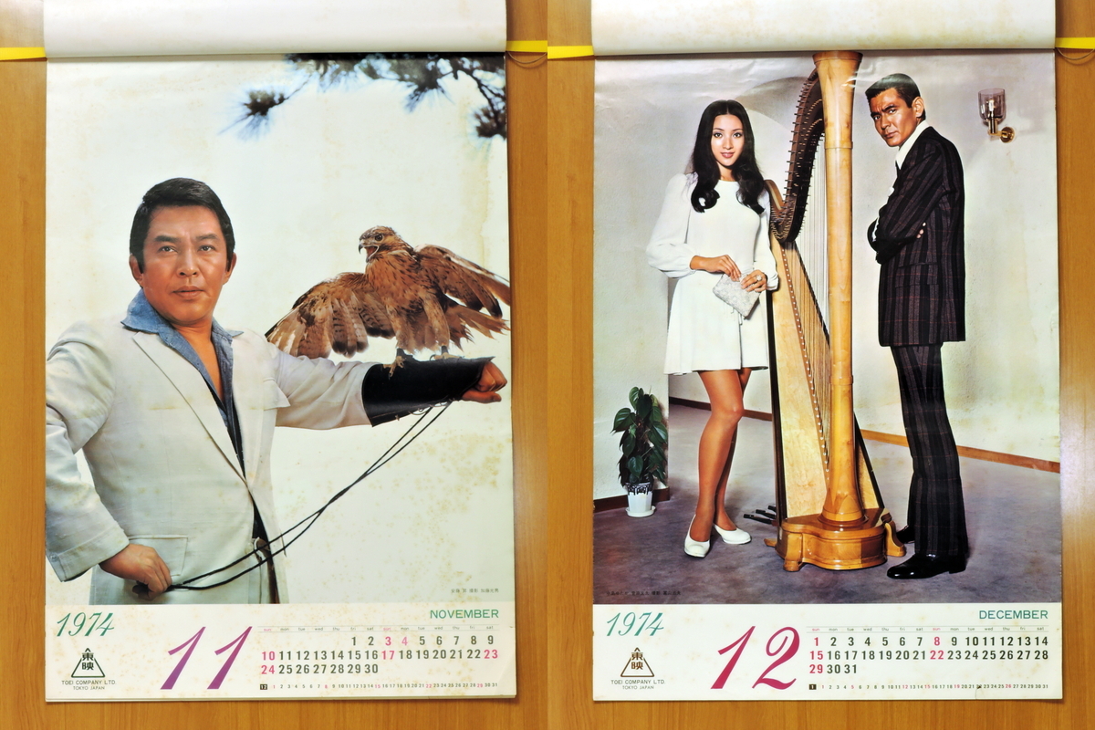 Yahoo!オークション - 東映 カレンダー 1974年 高倉健 梅宮辰夫 Yahoo!オークション - 東映 カレンダー 1974年 高倉健 梅宮辰夫