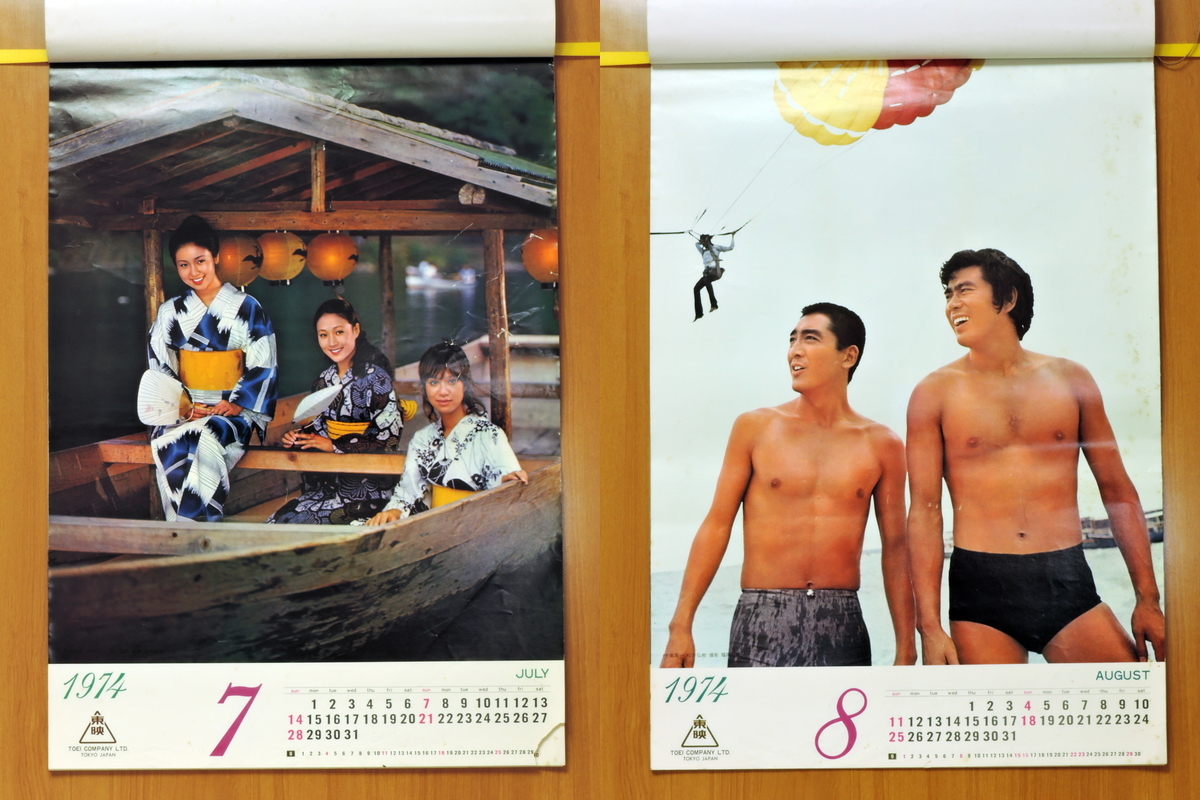 Yahoo!オークション - 東映 カレンダー 1974年 高倉健 梅宮辰夫 Yahoo!オークション - 東映 カレンダー 1974年 高倉健 梅宮辰夫