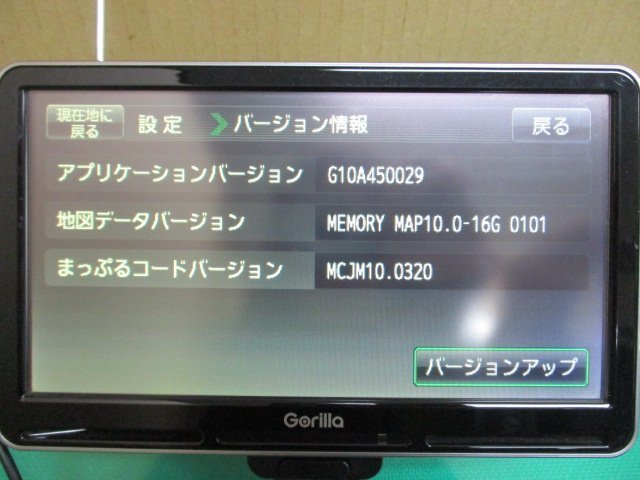 ▼【A】サンヨー ゴリラ 2010年製 MAP10.0 SSD ポータブルナビ 【 NV-SD740DT 】ワンセグ カーナビ 7.0V型ワイド液晶 Gorilla SANYO 中古品_画像4