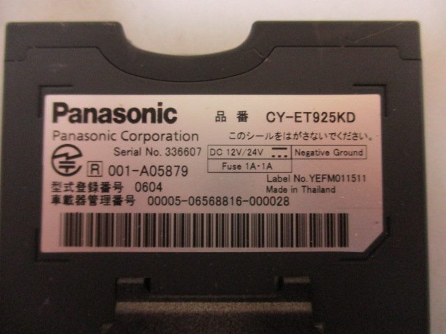 ▼軽四外し [レターパックプラス発送] パナソニック Panasonic アンテナ分離型 ETC【CY-ET925KD】カード有効期限通知タイプ 軽自動車 中古の画像3