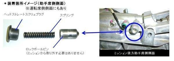 クスコ 86＆BRZ シフタースプリング MT車用 （965 937 A）_画像3