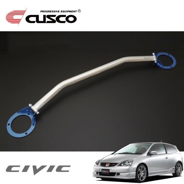 CUSCO クスコ OSタワーバー リヤ シビック EP3 2001/12~2005/09 FF