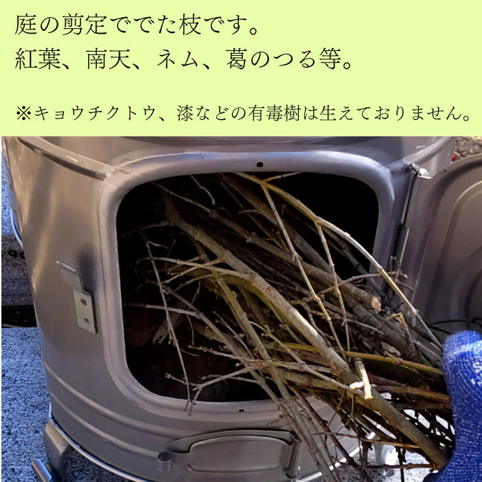 細い枝の薪1㎏