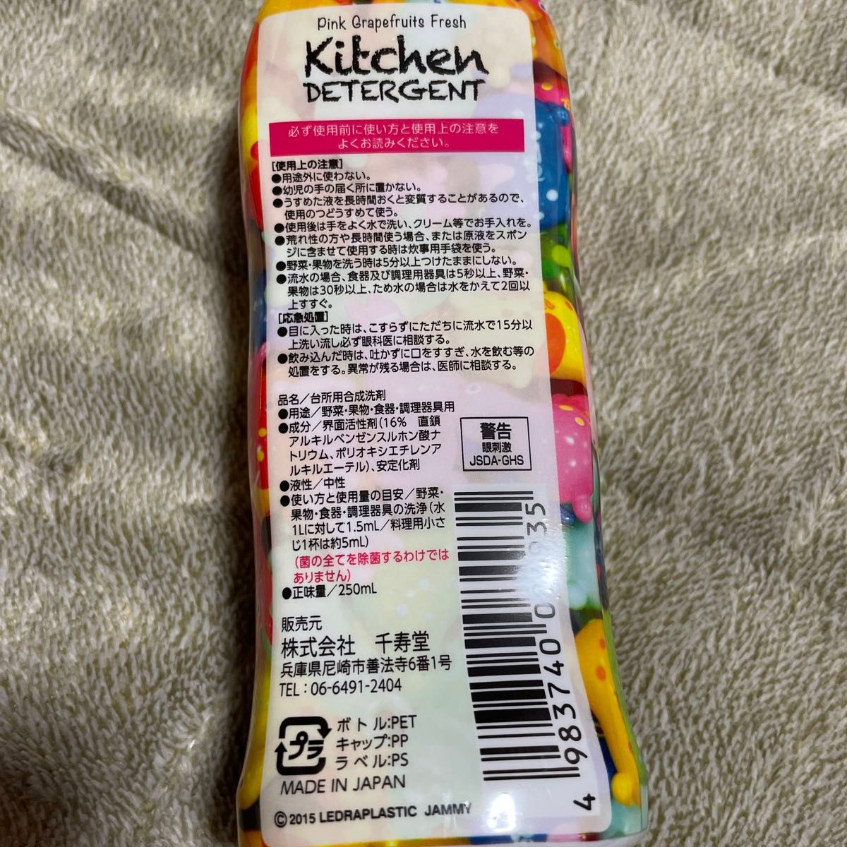 ロディ　食器洗剤詰め合わせセット