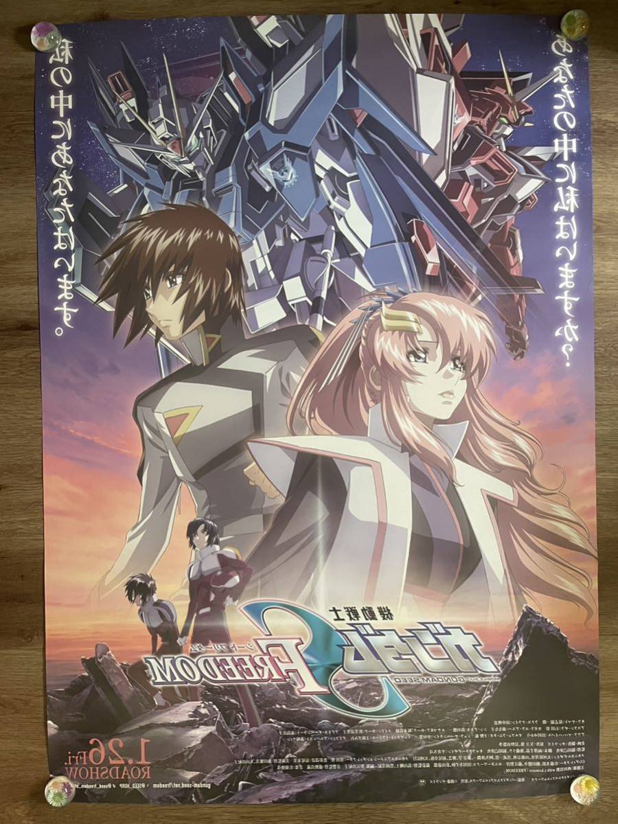 大きいです非売品 劇場版 機動戦士ガンダムSEED FREEDOM B1ポスター Yahoo!オークション - 機動戦士ガンダムSEED FREEDOM ガンダム