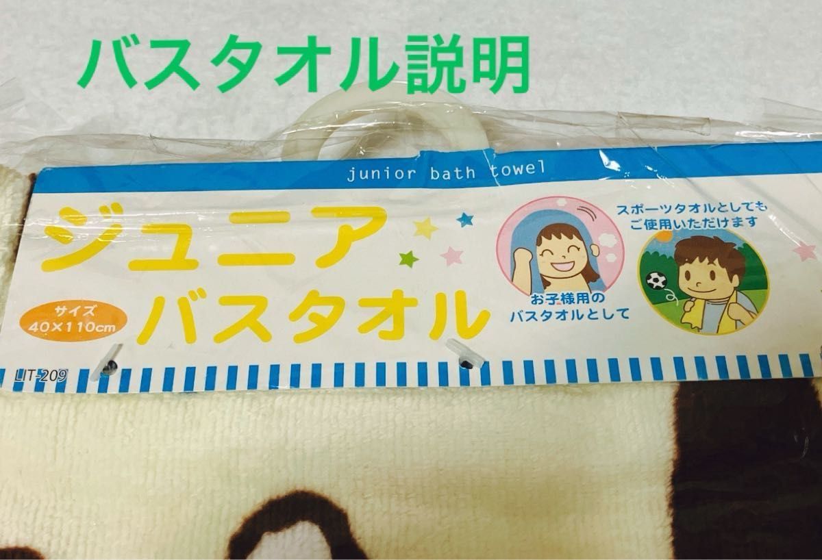 タオル ベビー キッズ（フェイスタオル＋ジュニアバスタオルセット）リサとガスパール Gaspard et Lisa ※商品詳細あり