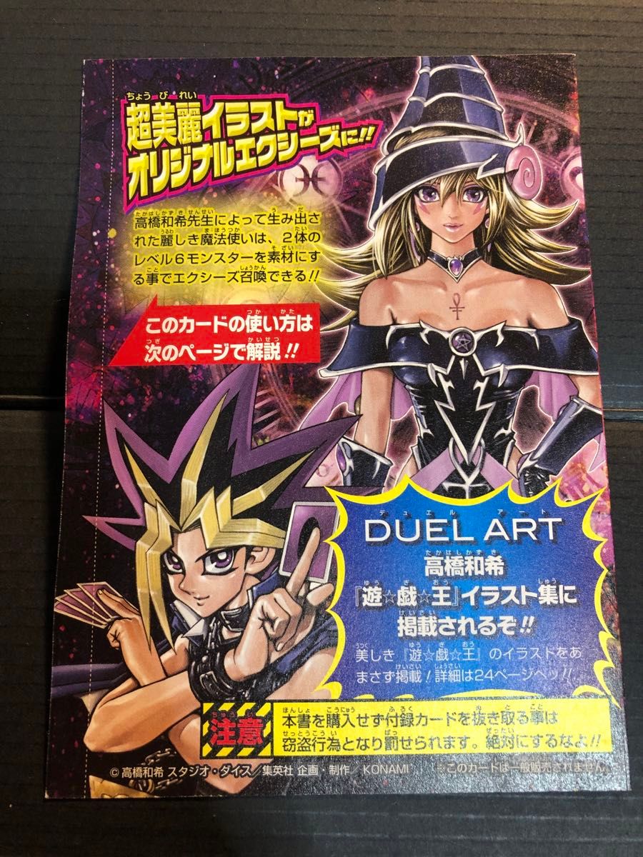 マジマジ マジシャンギャル 未開封 遊戯王|Yahoo!フリマ(旧 マジマジ マジシャンギャル 未開封 遊戯王|Yahoo!フリマ(旧