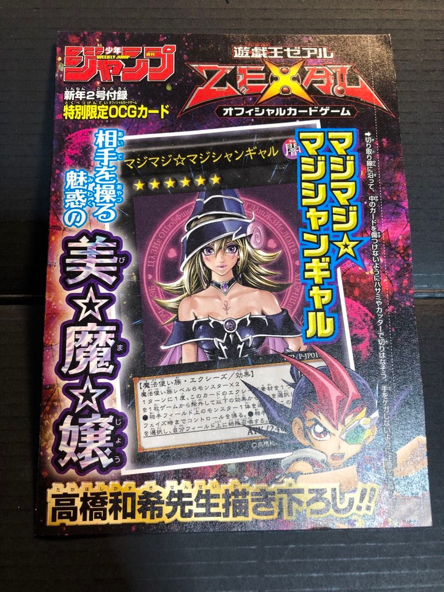 マジマジ マジシャンギャル 未開封 遊戯王|Yahoo!フリマ(旧 マジマジ マジシャンギャル 未開封 遊戯王|Yahoo!フリマ(旧