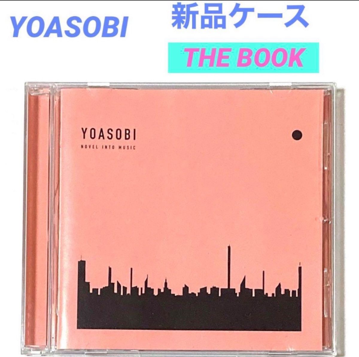 CD     YOASOBI  「THE BOOK」　＊新品ケースに交換済み