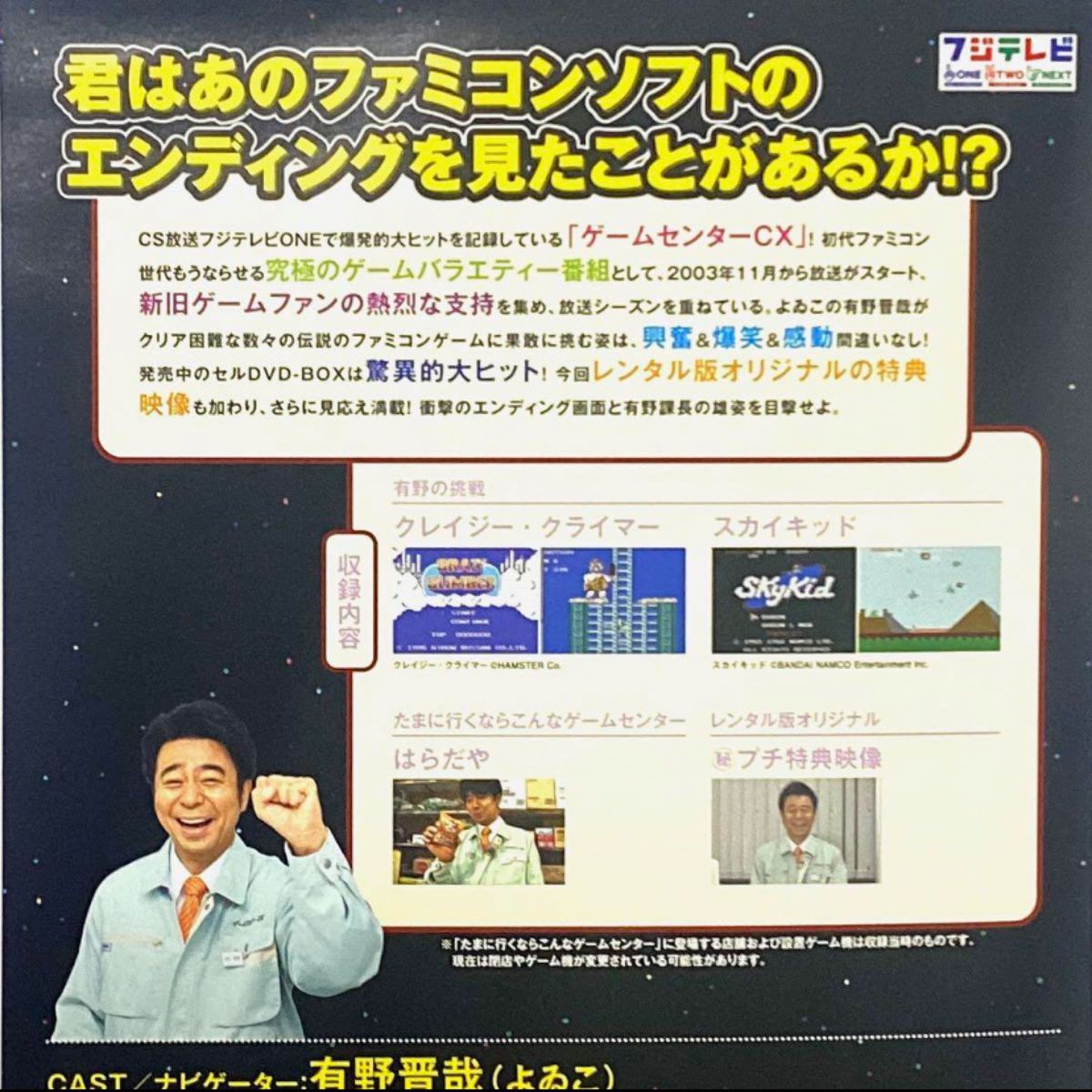 DVD    ゲームセンターCX 33.0