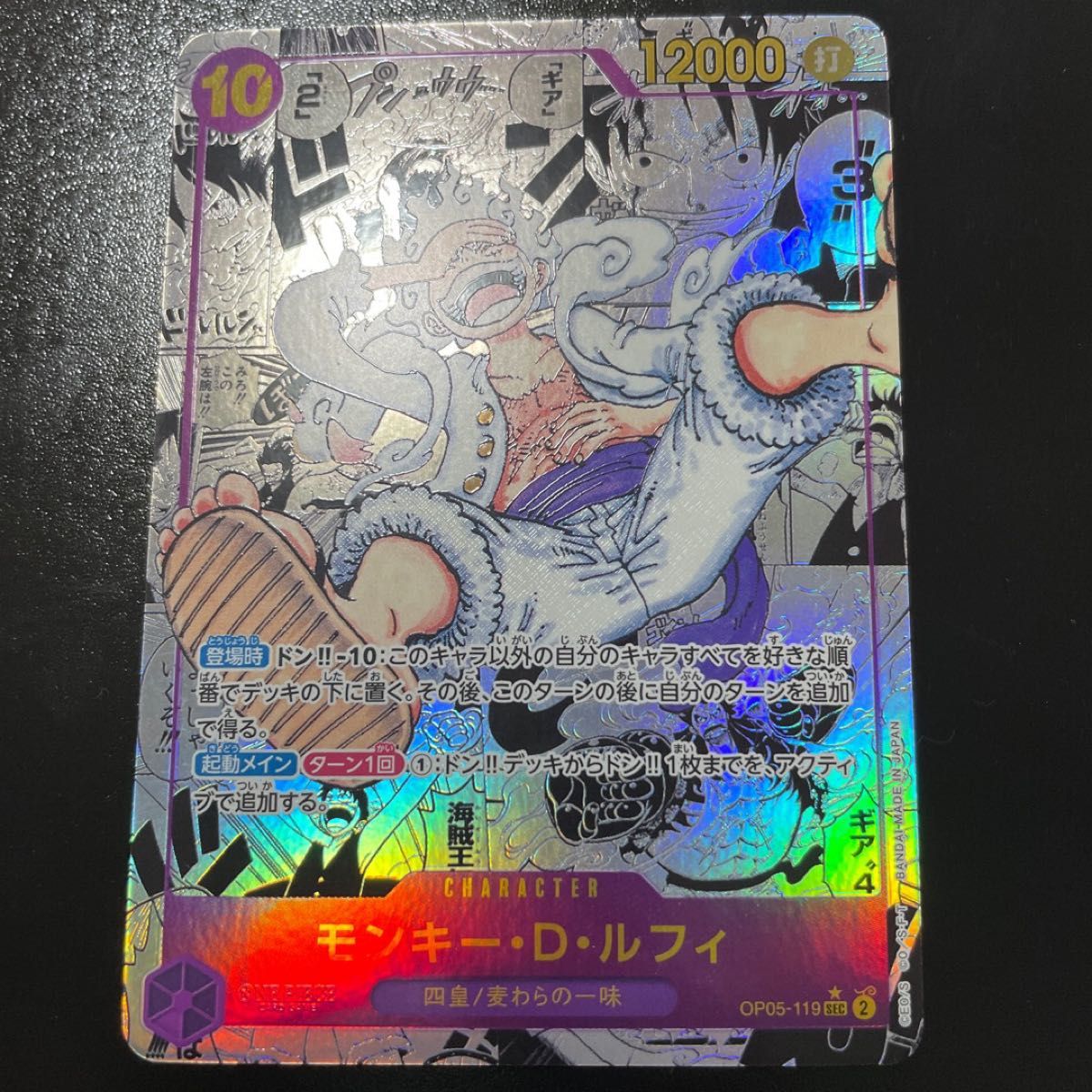 ワンピースカード ニカ スーパーパラレル|Yahoo!フリマ(旧 ワンピースカード ニカ スーパーパラレル|Yahoo!フリマ(旧
