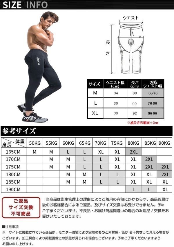 送料無料 メンズ レギンス スポーツタイツ フィットネス レギンス ランニングウェア ジム ランニング YD0002 黒 M_画像10