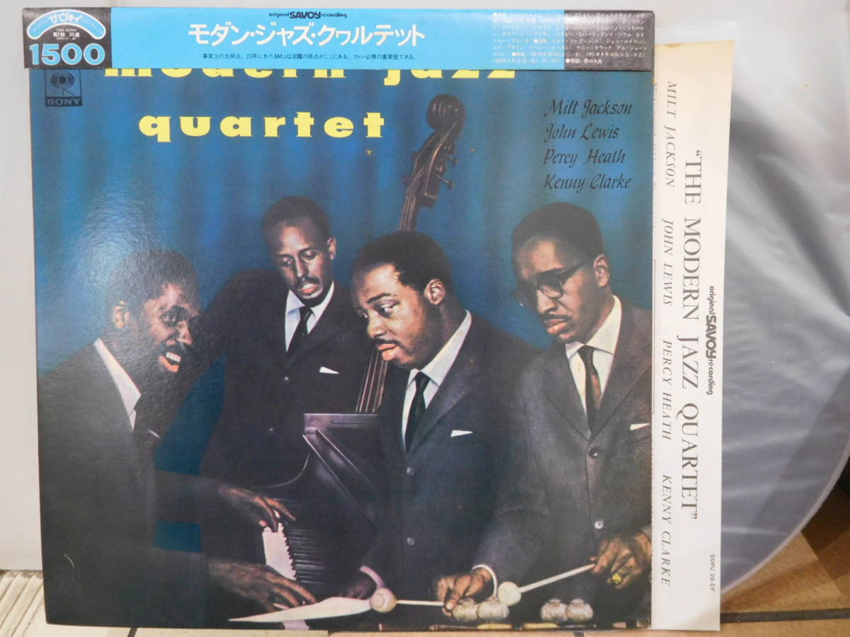 ○モダン・ジャズ・クワルテット MODERN JAZZ QUARTET MJQ 掛け帯付LPレコード　SOPU 29-SY_画像1