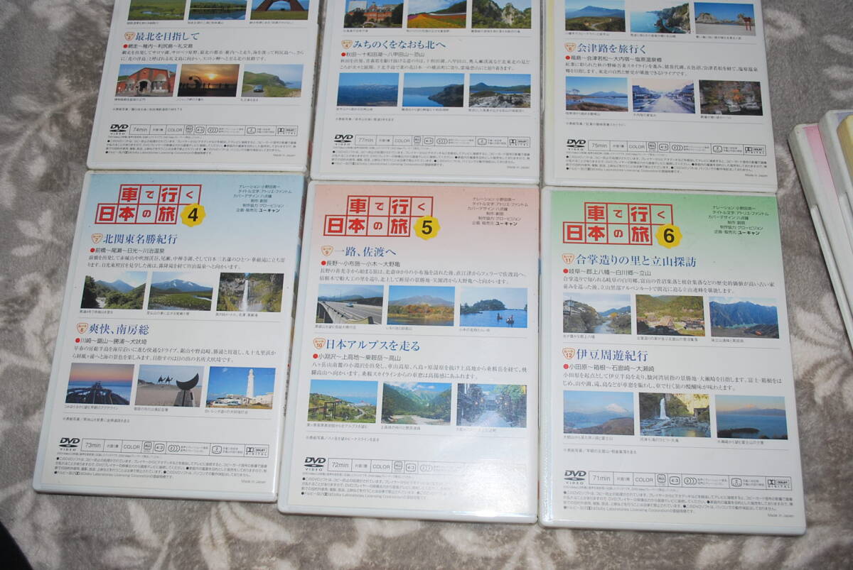 DVD 車で行く日本の旅　1２巻　動画確認済み、中古品　_画像5