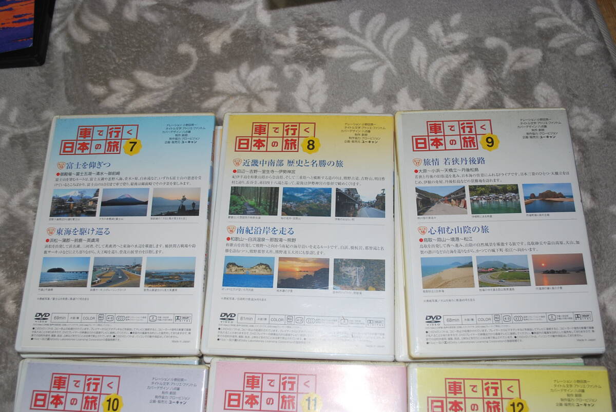 DVD 車で行く日本の旅　1２巻　動画確認済み、中古品　_画像6