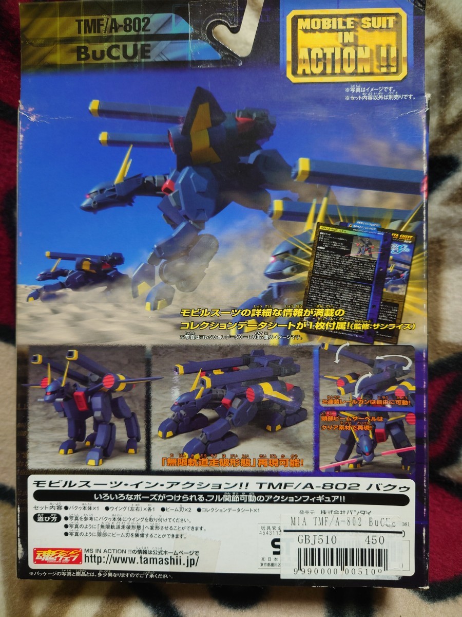 未開封品 バンダイ モビルスーツ・イン・アクション!! TMF/A-802 バクゥ MIA BuCUE_画像2