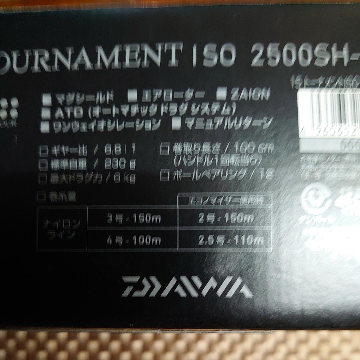 ☆送料無料・中古☆ 15トーナメントISO 2500SH-LBD 社外TMT3000予備スプール付き_画像10