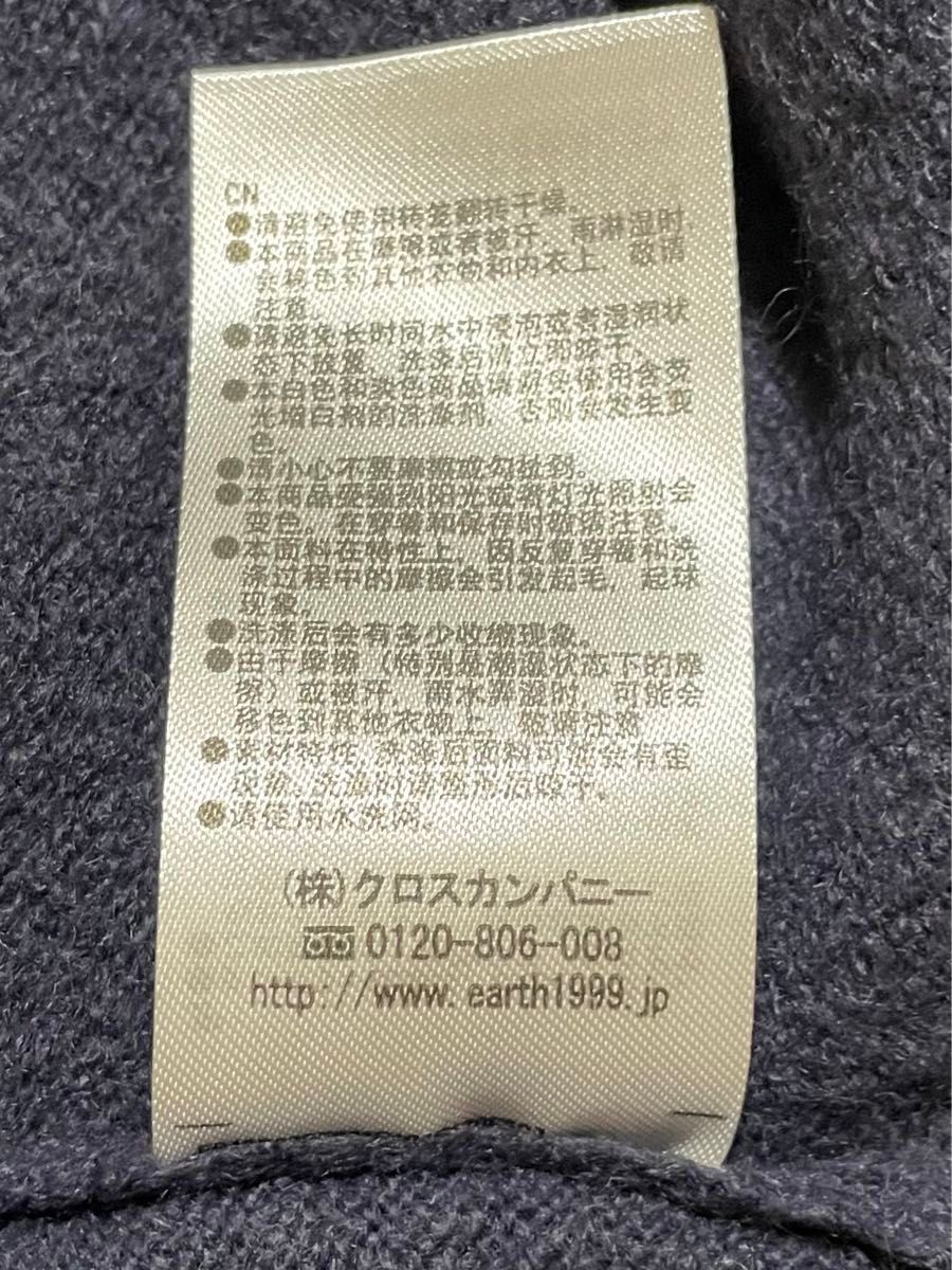 【未使用品】earth m&e ブークレニット プルオーバー ショート丈