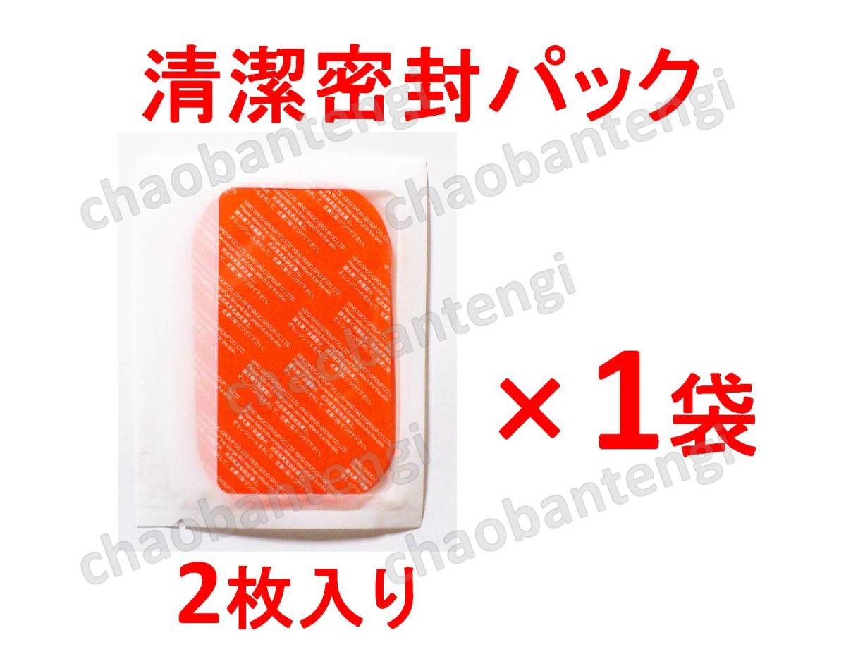 日本yahoo拍賣 樂淘letao代購代標第一品牌 送料無料 Sixpad シックスパッド高品質互換ジェルシート2枚body Fit ボディフィットarm Belt アームベルト対応ゲル密封パック 日本yahoo拍賣 樂淘letao代購代標第一品牌 送料無料 Sixpad シックスパッド高品質互換ジェルシート2枚body Fit ボディフィットarm Belt アームベルト対応ゲル密封パック