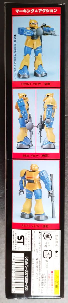 リアルタイプ旧型ザク MS-05 1/100 REALTYPE OLD TYPE ZAKU ザク１旧ザク バンダイ 機動戦士ガンダムガンプラ旧キット未使用未組立未開封品_画像2