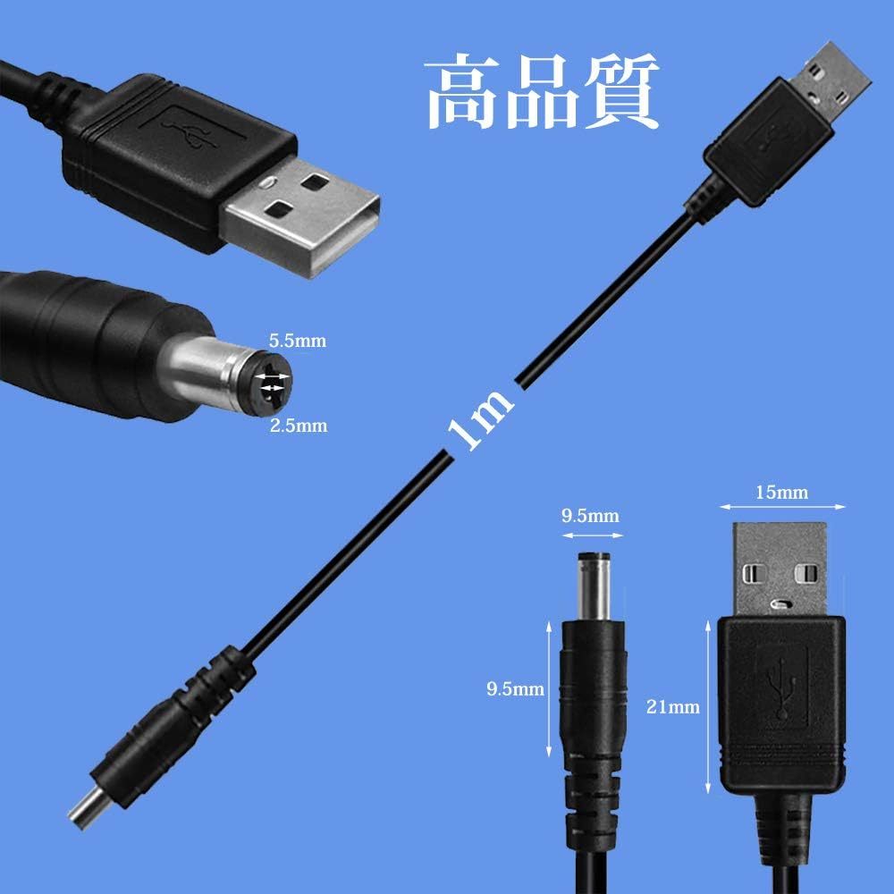 USB 電源ケーブル 変換プラグ付き DC充電コード 5.5x2.1mm 1m ビデオカメラ PSP 扇風機 ソーラーパネル モバの画像4