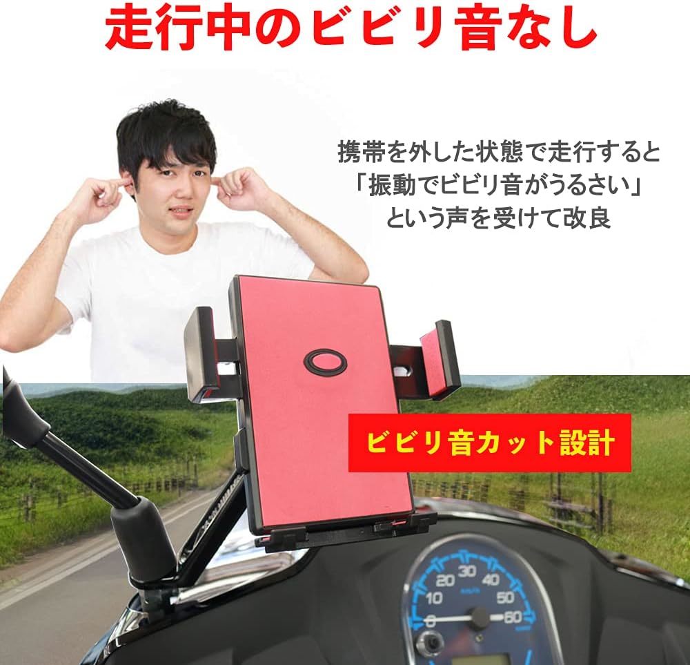 CHURACY 原付 スマホホルダー 走行中のビビリ音なし スクーター バイク用 携帯ホルダー (レッド)_画像6