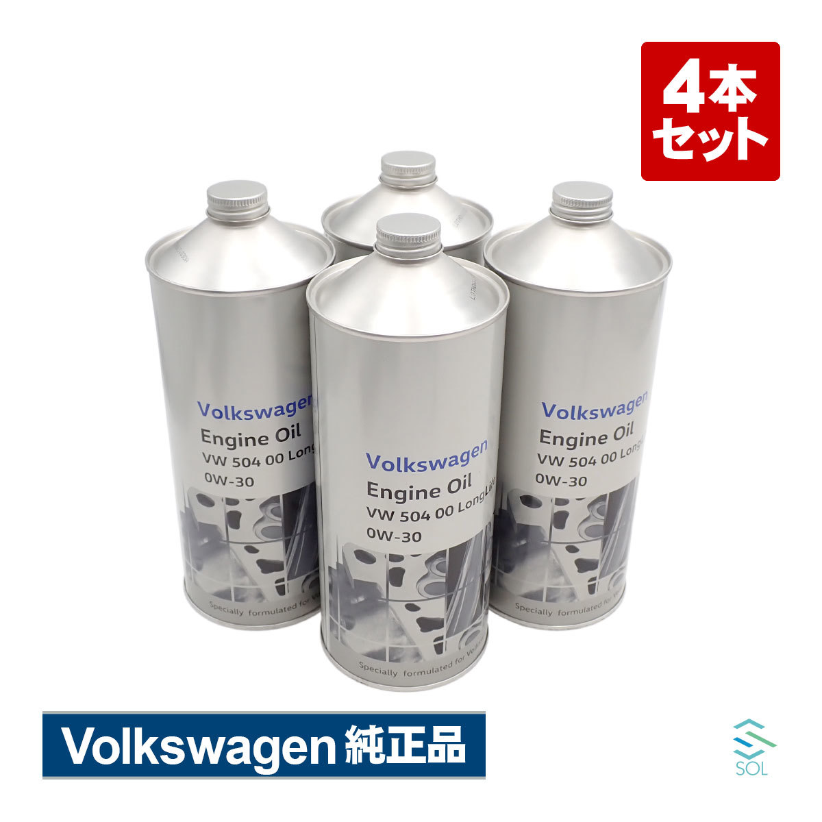 純正品 エンジンオイル 4本セット フォルクスワーゲン Volkswagen J0VJD3F11 VW 504 00 0W-30 ガソリン ディーゼルエンジン両用 高品質_画像1