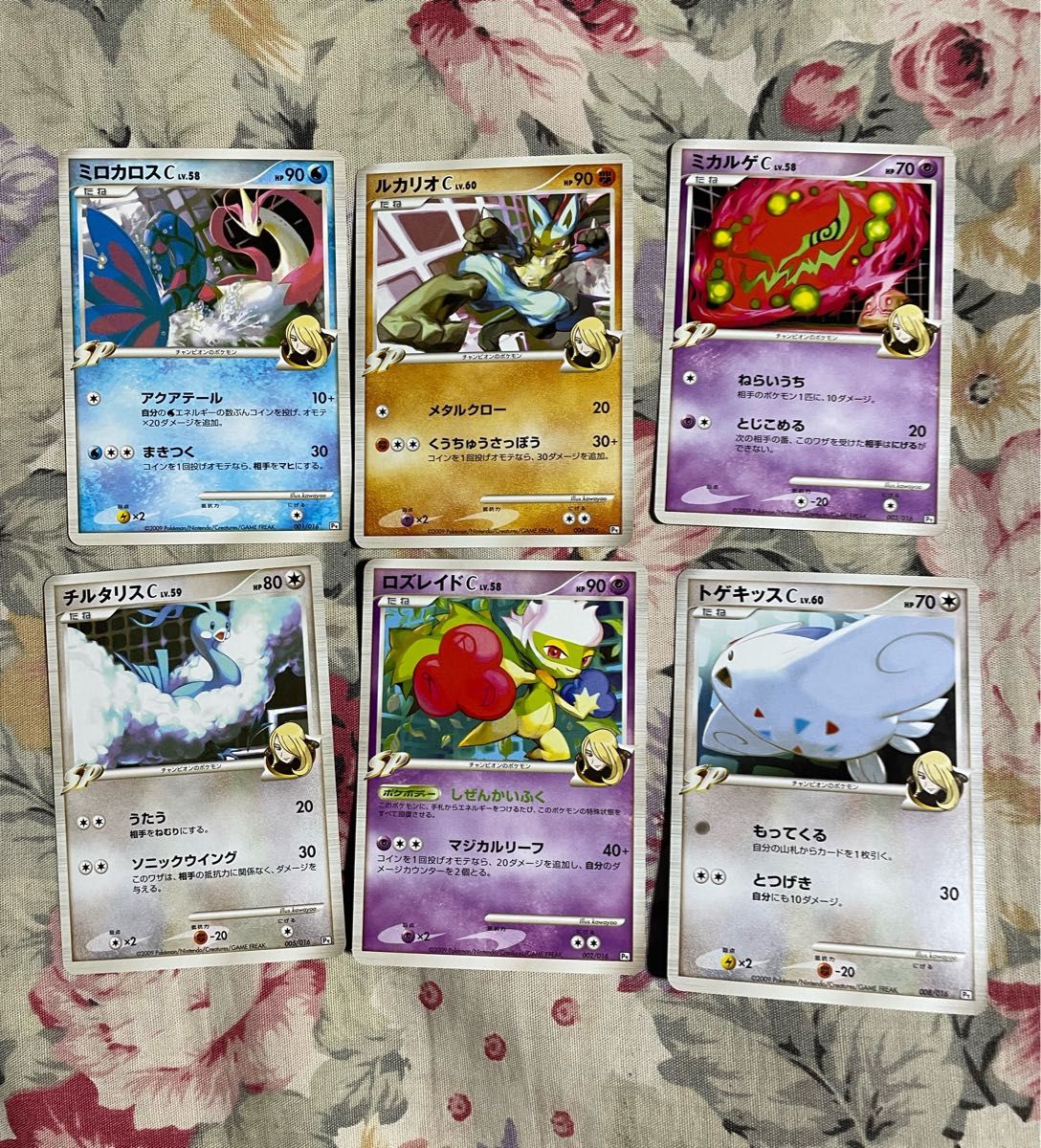超希少 ポケモンカード 引退品 ジムリーダー シロナ SP 6枚 24 超希少 ポケモンカード 引退品 ジムリーダー シロナ SP 6枚 24