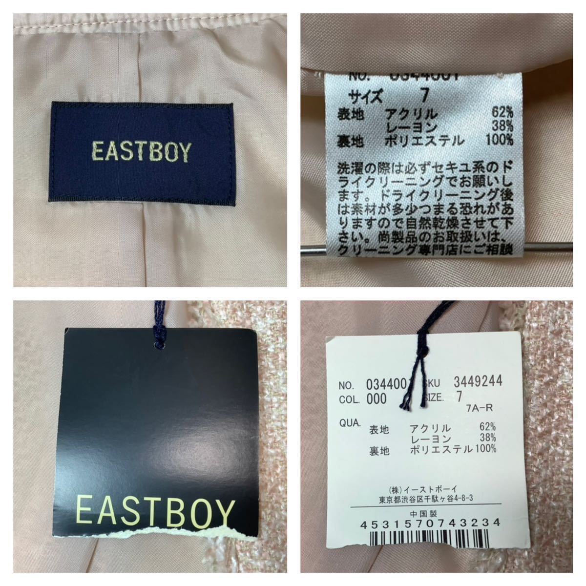 (未使用 レディース) EAST BOY イーストボーイ // 総裏 長袖 ツイード ロング スカート スーツ (杢パールピンク系) サイズ S (7)_画像9