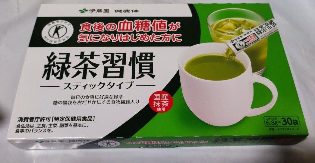 伊藤園　健康体　緑茶習慣　スティックタイプ　30袋