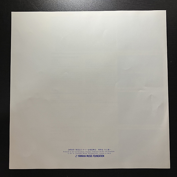 VA / 1977 Grand Prix Album [Yamaha Music Foundation 19-255 YL 7709E] 国内盤 和モノ 帯付 盤美品の画像5