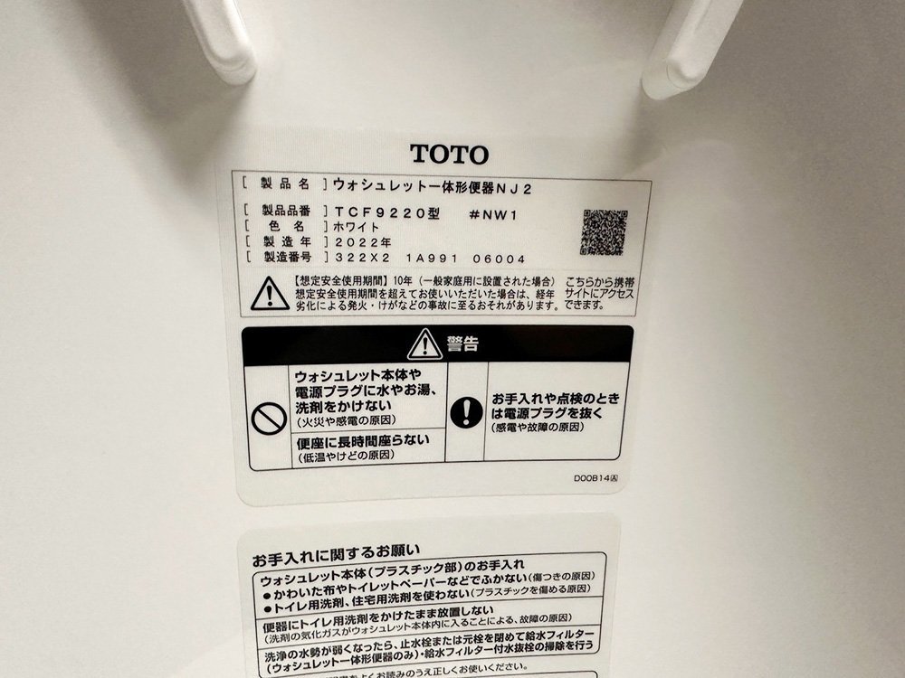 27521□TOTO タンクレストイレ 陶器 壁排水 ウォシュレット一体 27521□TOTO タンクレストイレ 陶器 壁排水 ウォシュレット一体